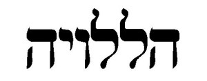 Hebrew word halleluyah